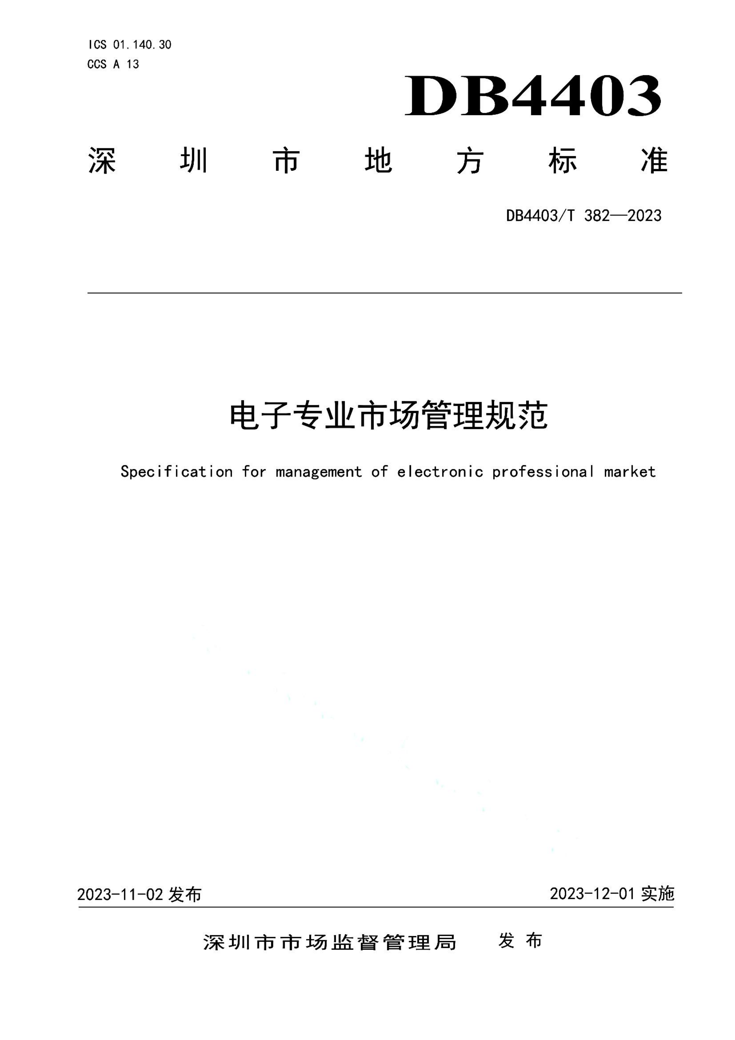 资源详情图